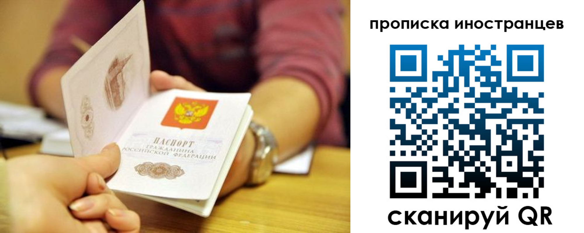 прописка для школы в Долинске