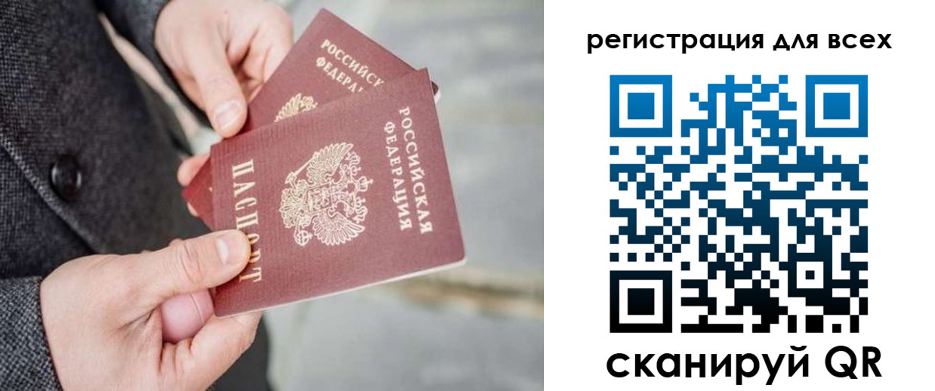 временная регистрация законно в Долинске