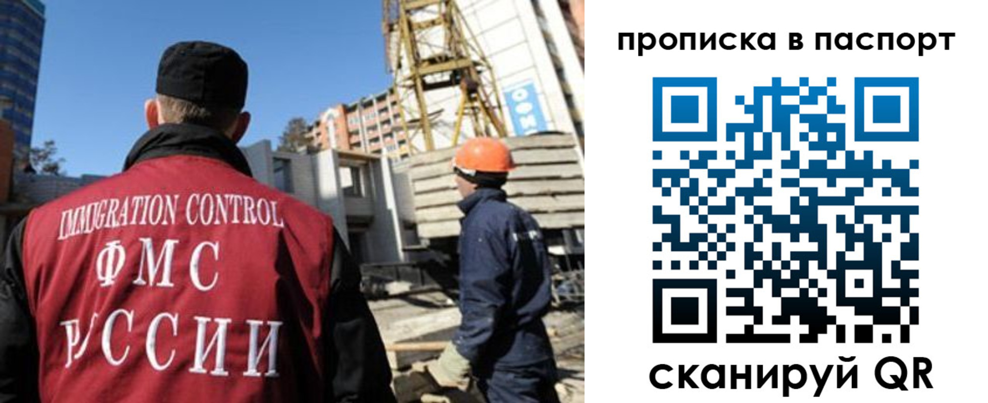 прописка иностранных граждан в Долинске