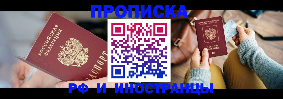 регистрация в Долинске