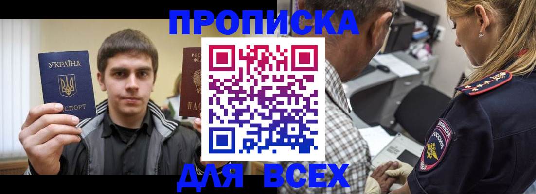 найти адрес прописки в Долинске