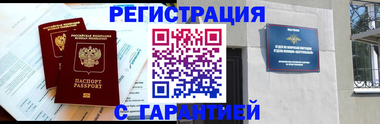 временная регистрация гарантия в Долинске