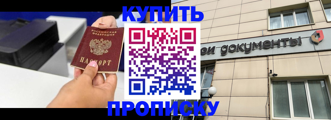 прописка паспорт в Долинске