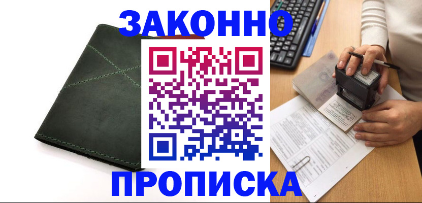 временная регистрация госуслуги в Долинске