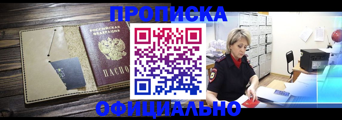 временная регистрация законно в Долинске